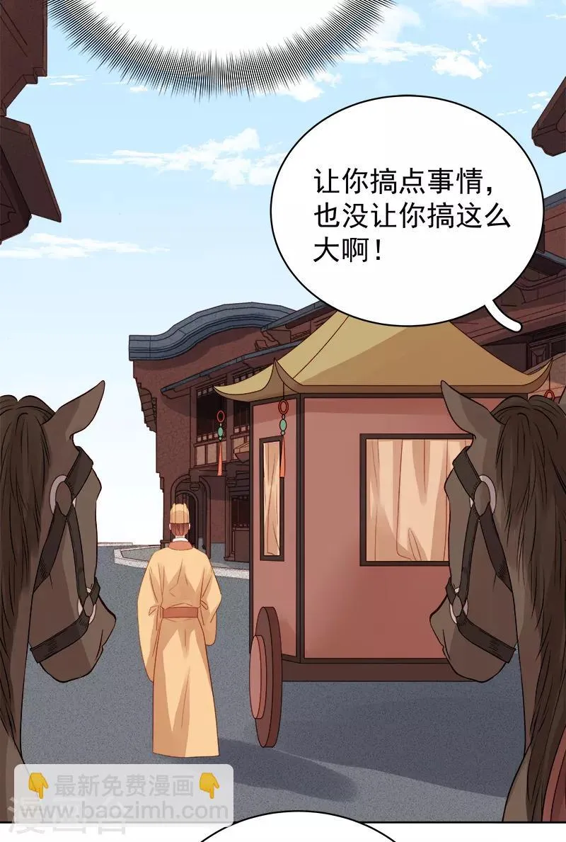 第89话 民不聊生 第35页