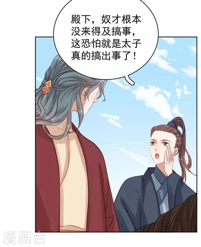 第89话 民不聊生 第36页