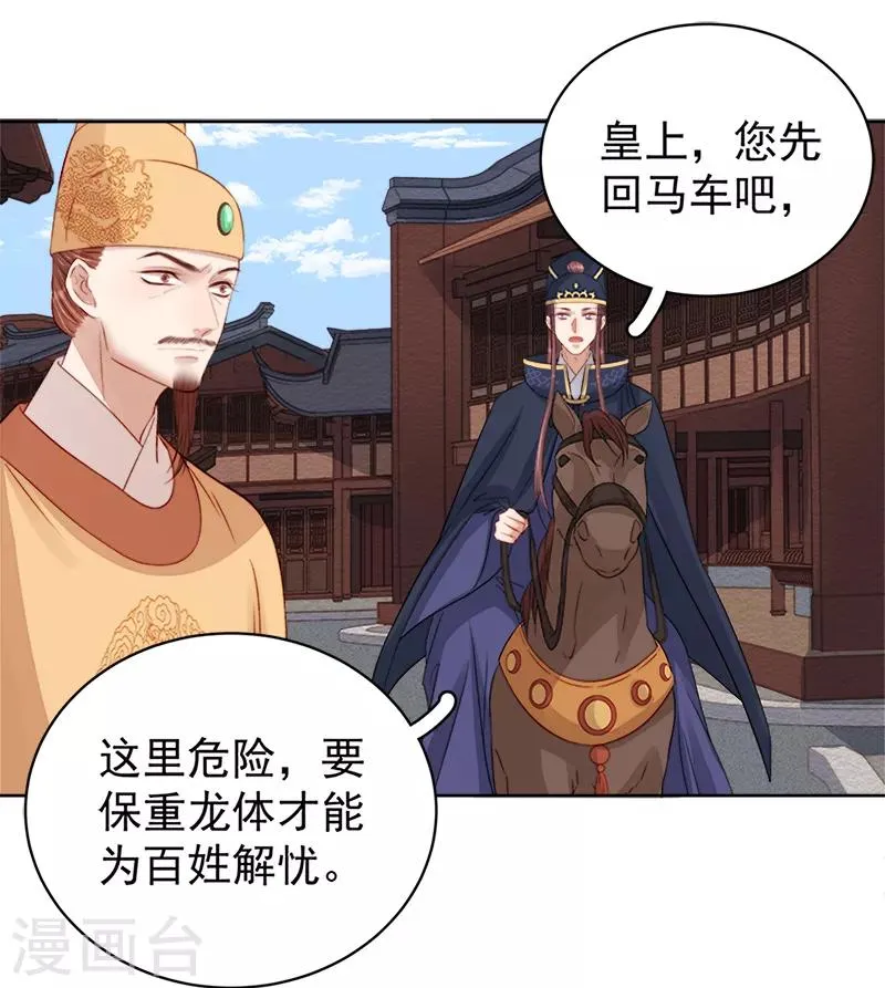 第89话 民不聊生 第40页
