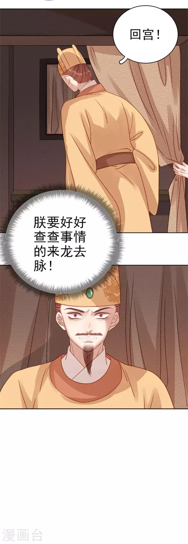 第89话 民不聊生 第41页