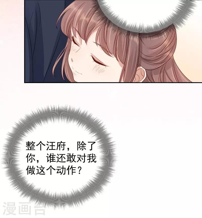 第90话 纯嫔献计 第10页