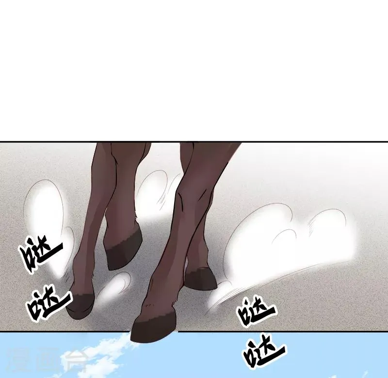 第90话 纯嫔献计 第11页