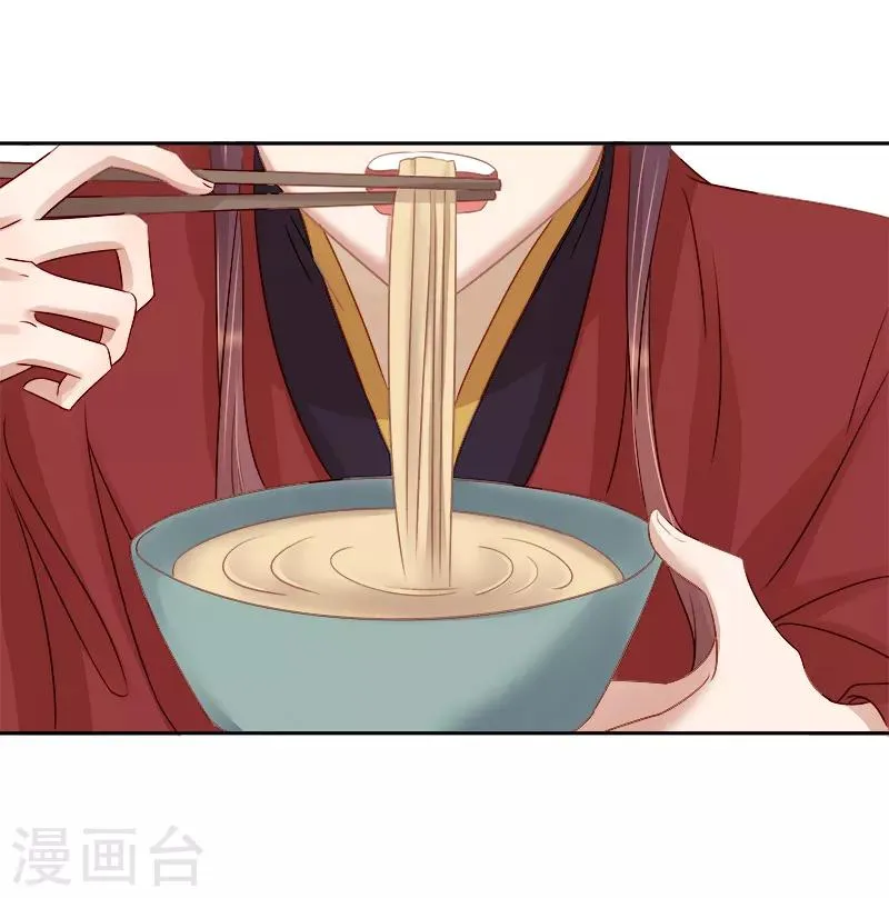 第90话 纯嫔献计 第20页