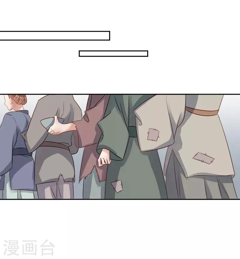 第90话 纯嫔献计 第37页