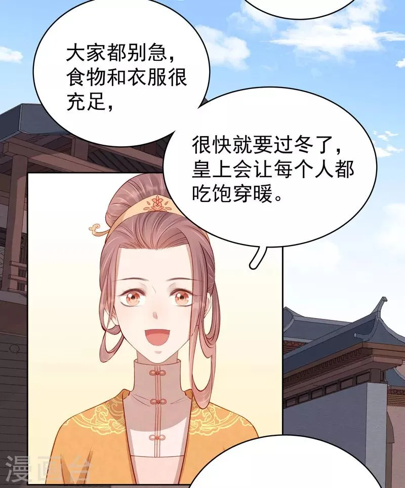 第91话 百部动乱 第3页