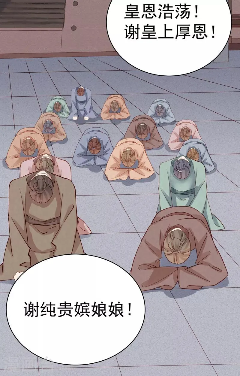 第91话 百部动乱 第4页