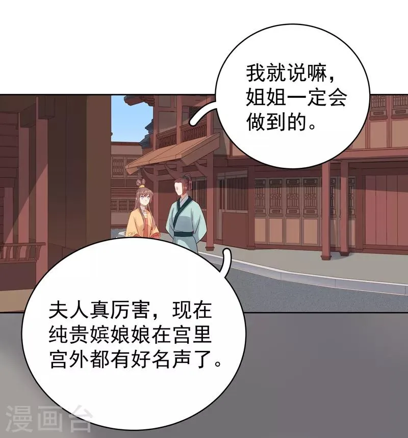 第91话 百部动乱 第5页