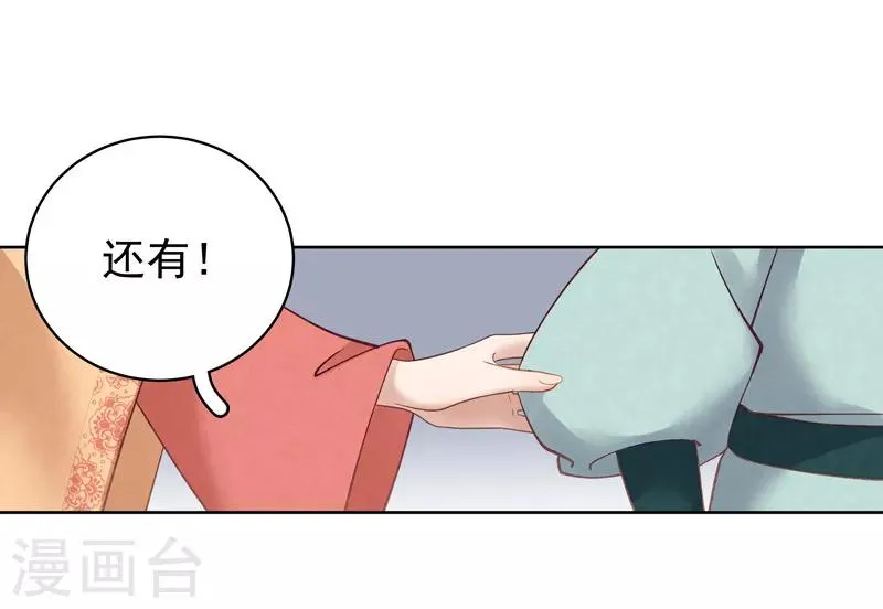 第91话 百部动乱 第8页