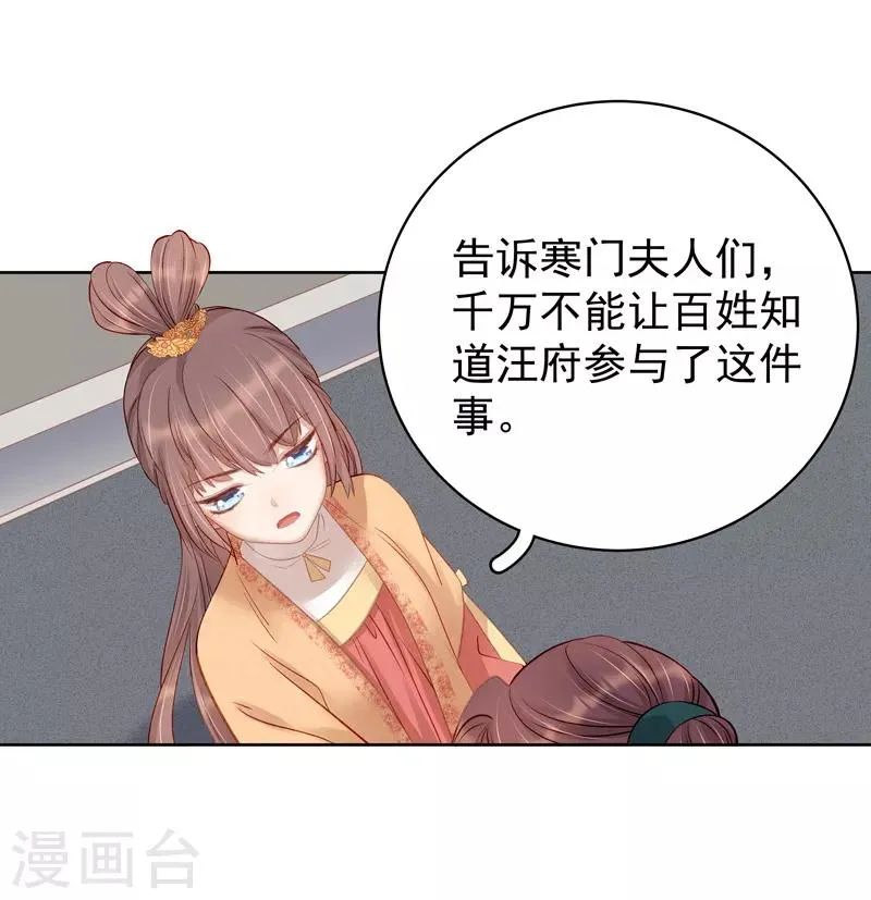 第91话 百部动乱 第9页