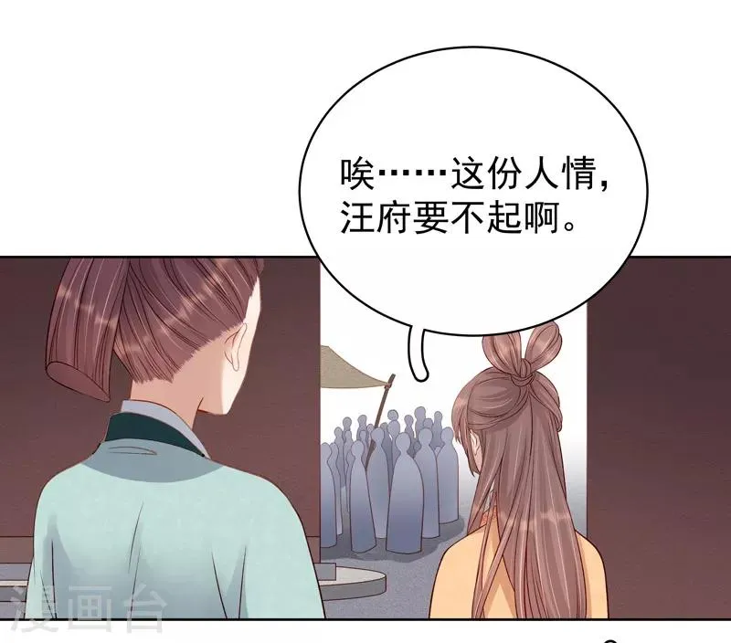 第91话 百部动乱 第11页