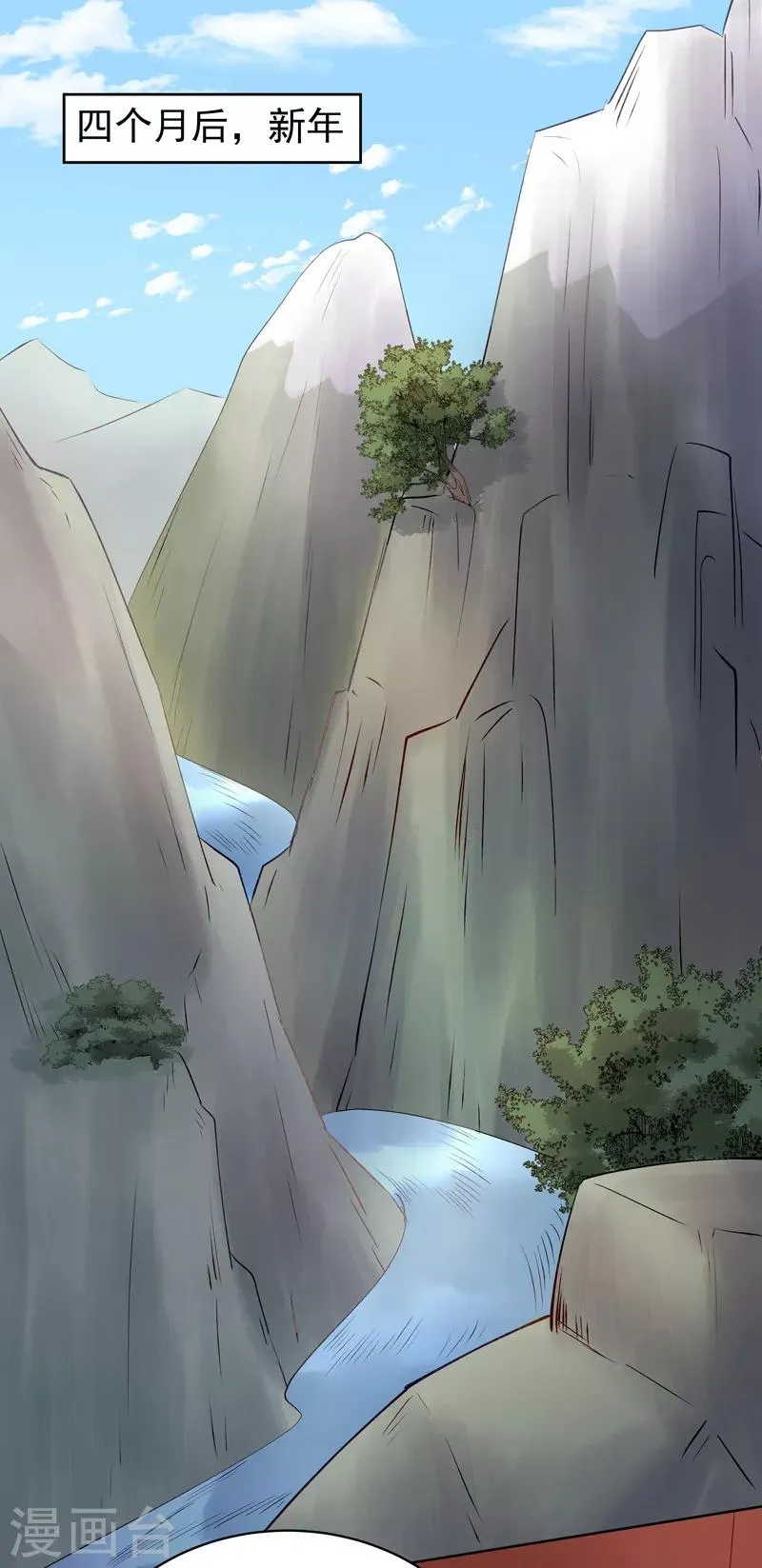 第91话 百部动乱 第13页