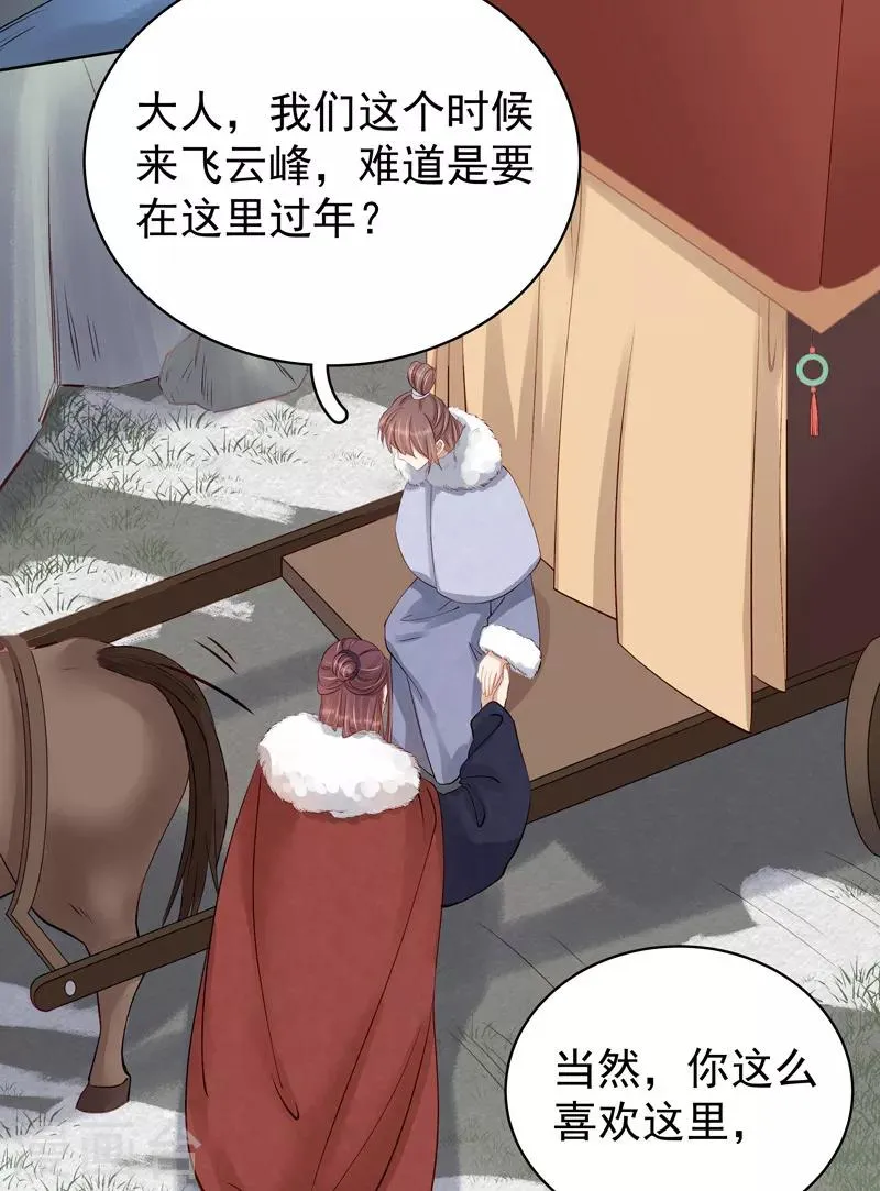 第91话 百部动乱 第14页