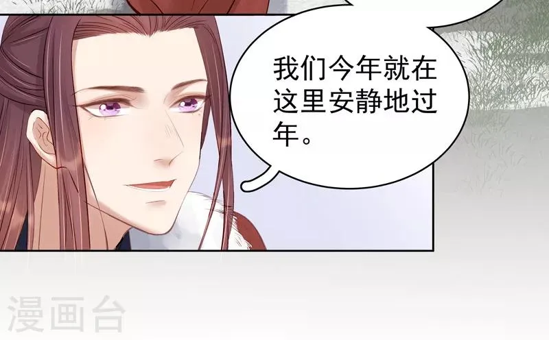 第91话 百部动乱 第15页