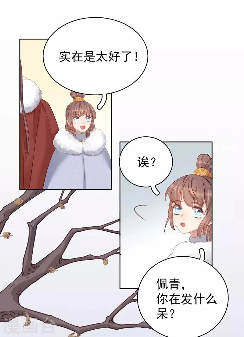 第91话 百部动乱 第16页
