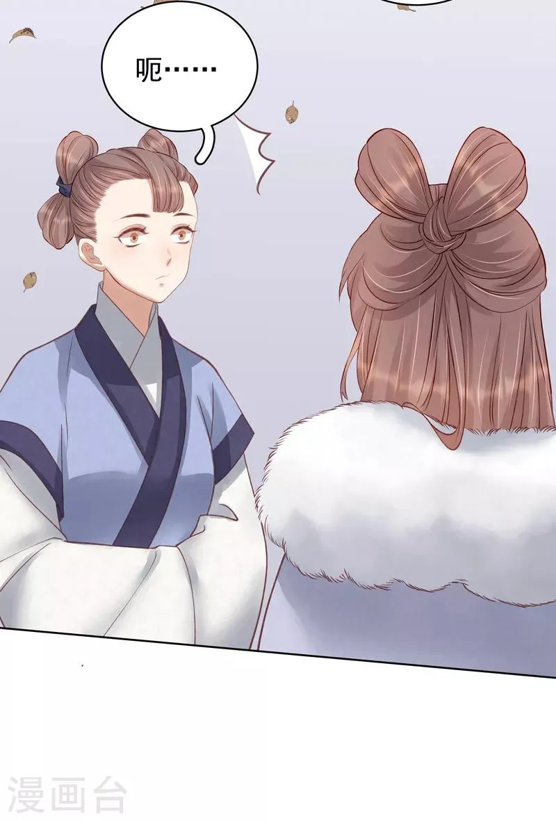 第91话 百部动乱 第17页