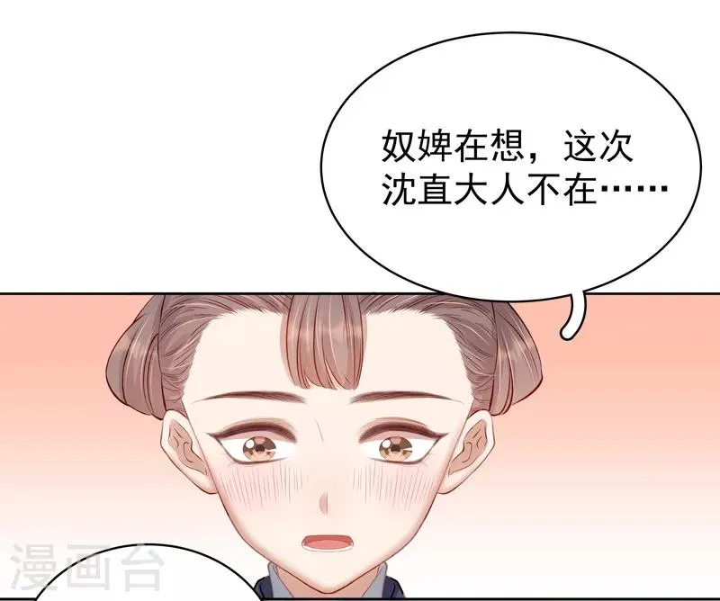 第91话 百部动乱 第18页