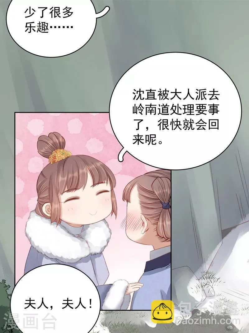 第91话 百部动乱 第19页