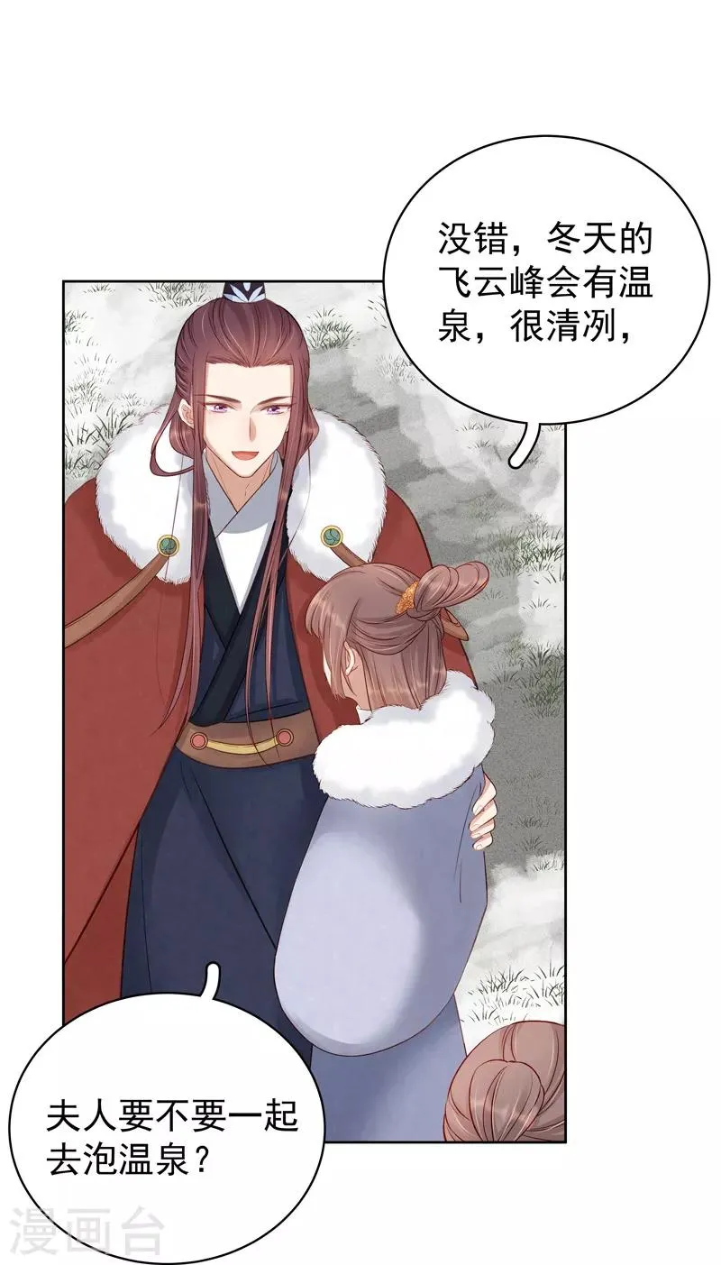 第91话 百部动乱 第21页