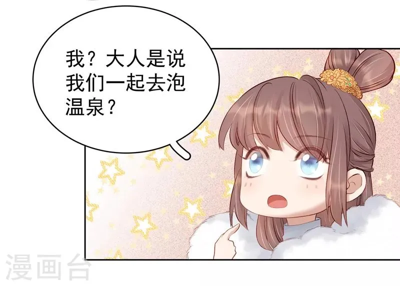 第91话 百部动乱 第22页