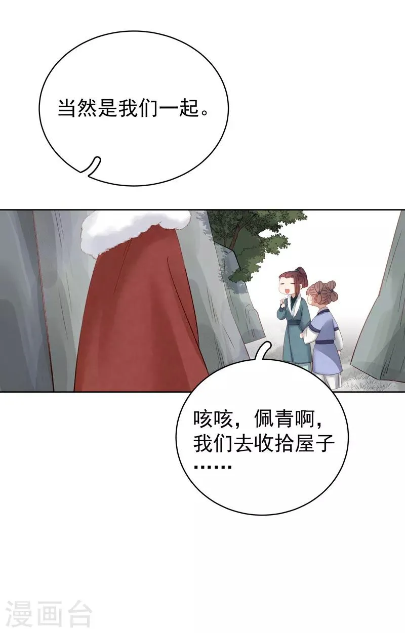 第91话 百部动乱 第23页