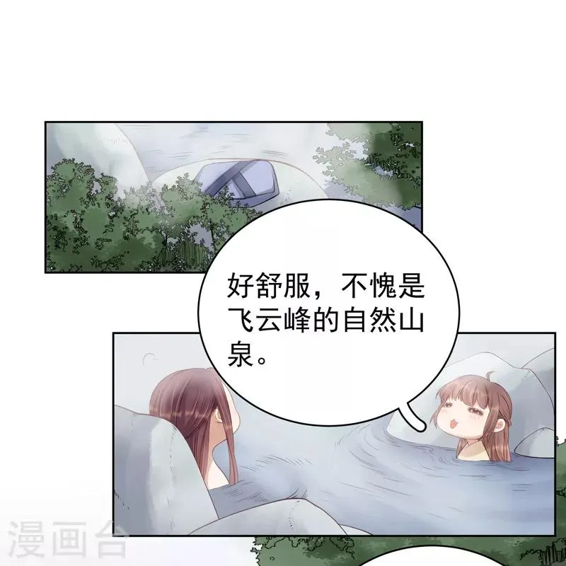 第91话 百部动乱 第24页