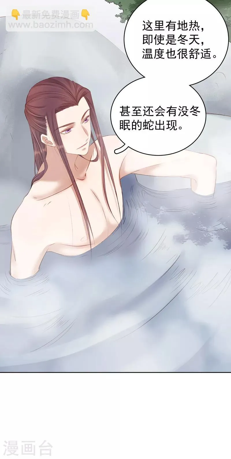 第91话 百部动乱 第25页