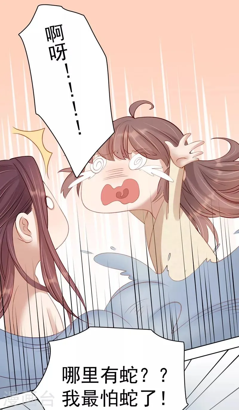 第91话 百部动乱 第26页