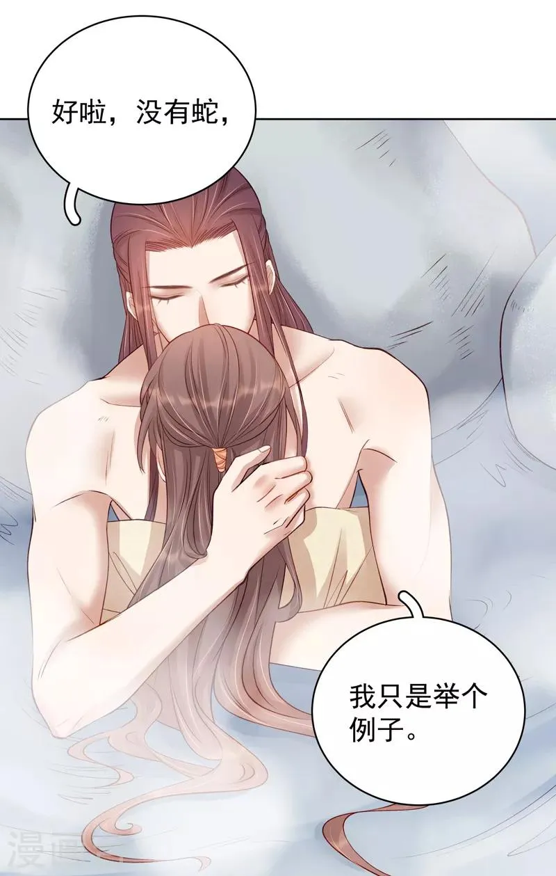 第91话 百部动乱 第28页