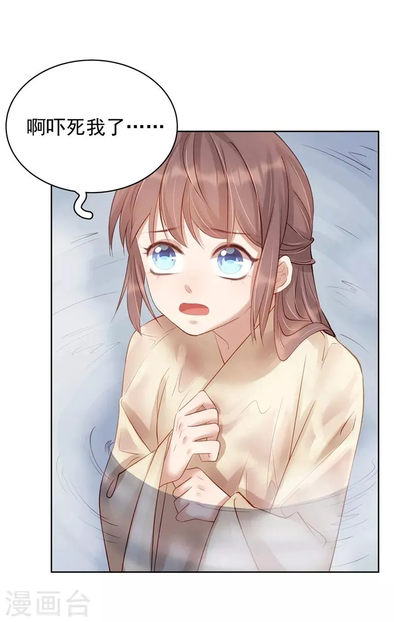 第91话 百部动乱 第29页