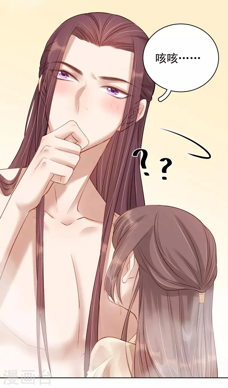 第91话 百部动乱 第31页