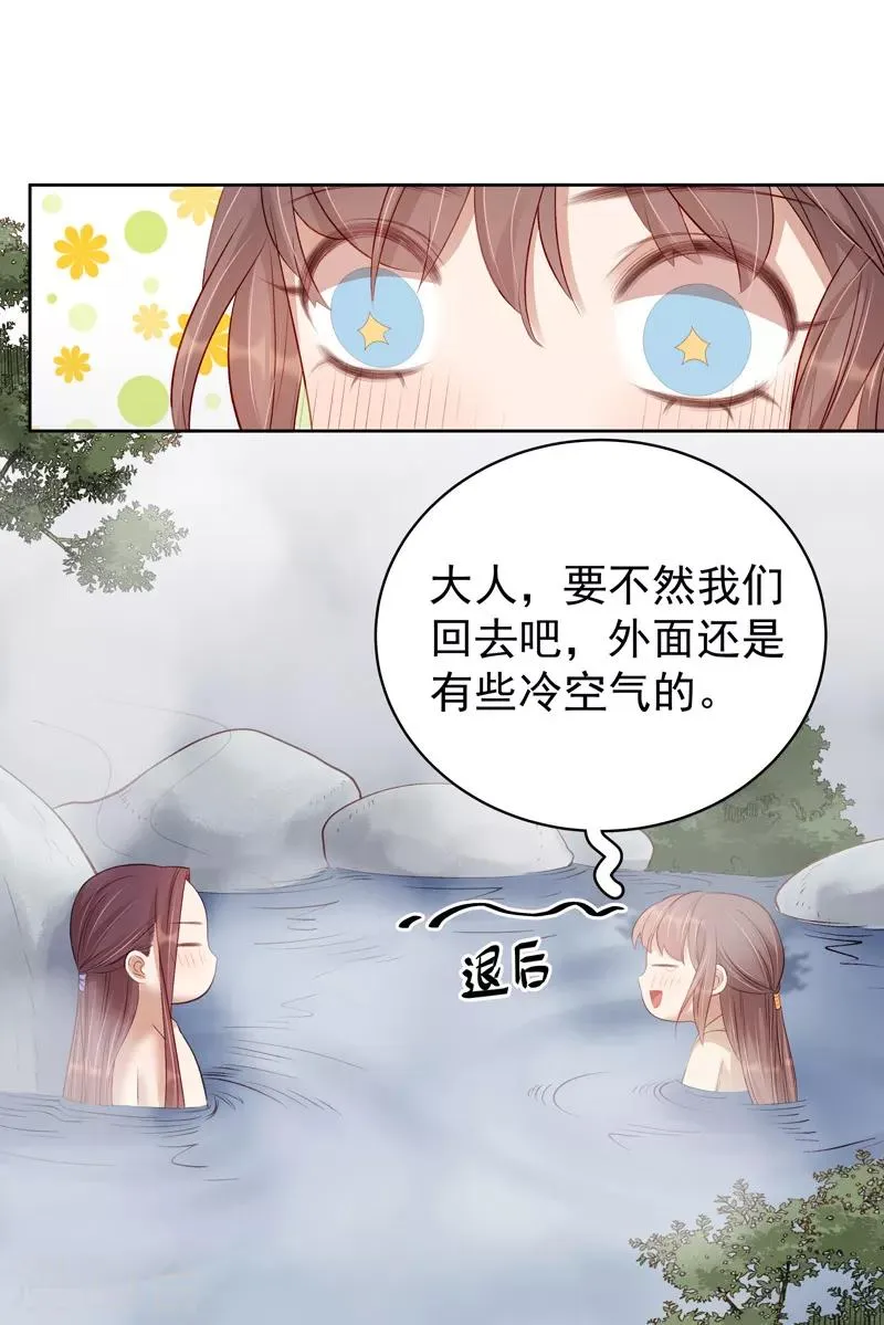 第91话 百部动乱 第32页