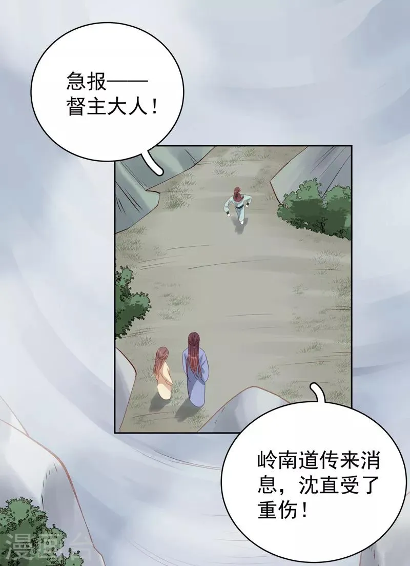 第91话 百部动乱 第34页