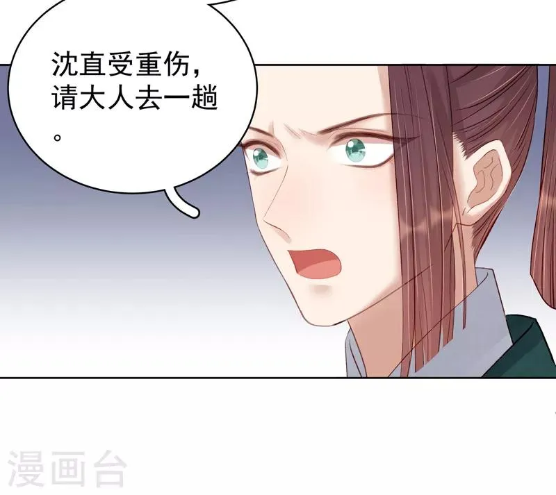第91话 百部动乱 第36页