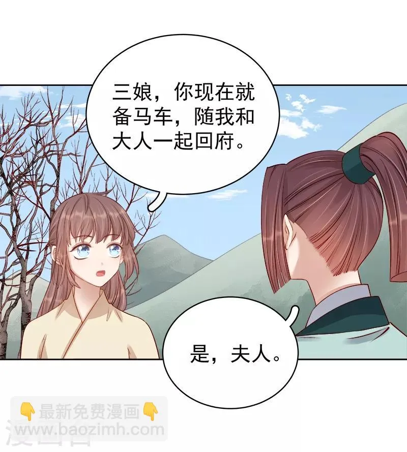 第92话 嘲讽 第3页