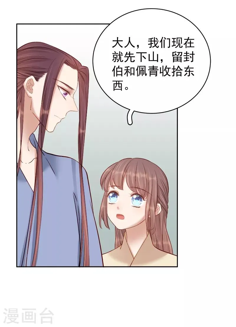 第92话 嘲讽 第4页