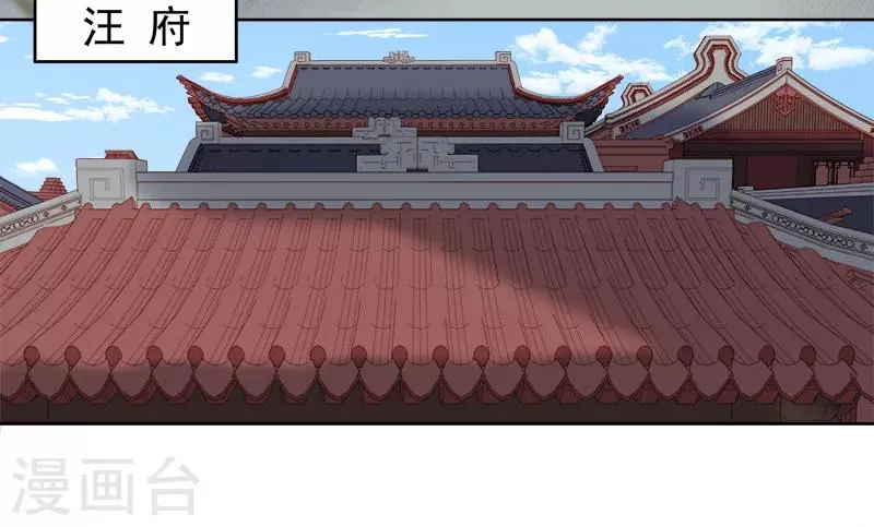 第92话 嘲讽 第7页