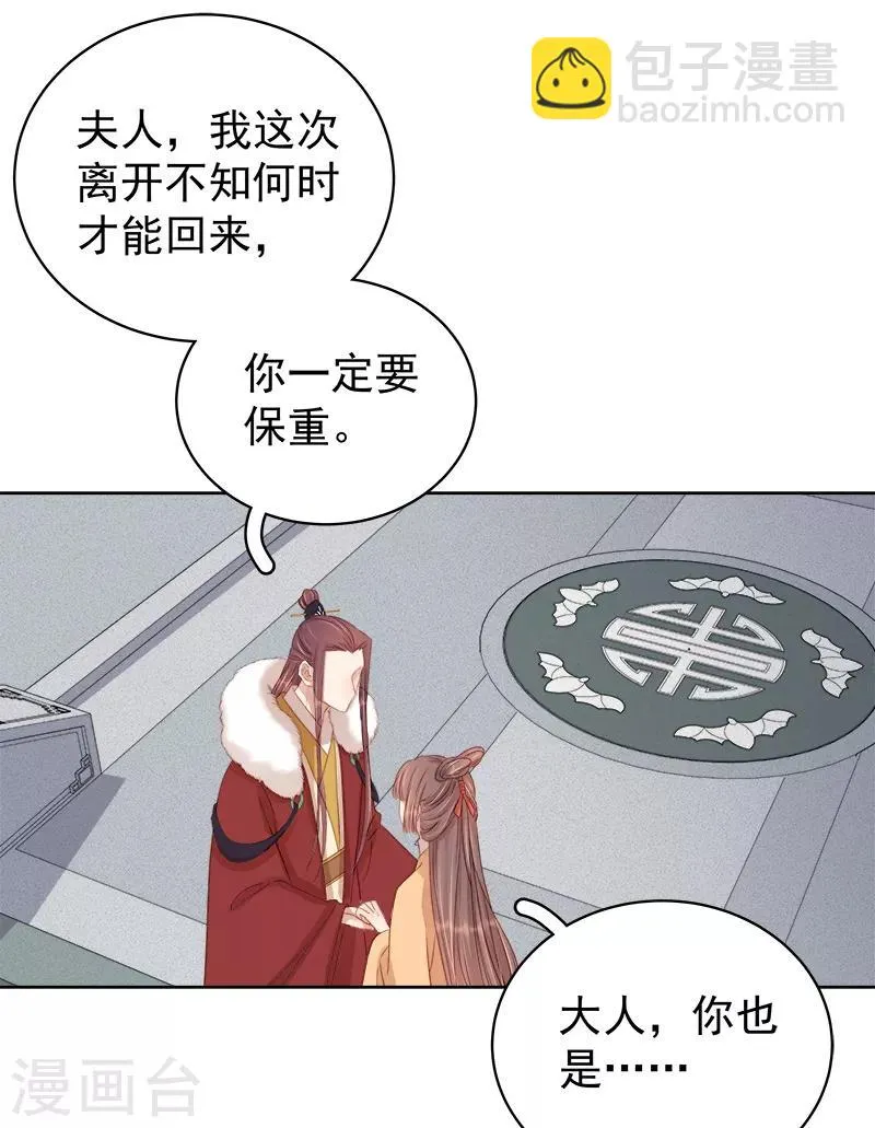 第92话 嘲讽 第8页