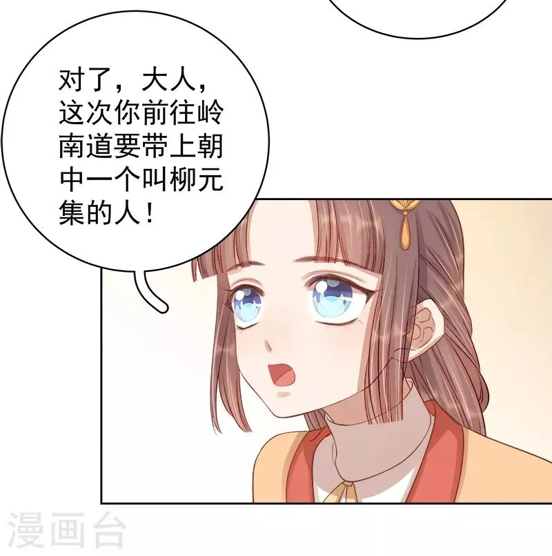 第92话 嘲讽 第9页