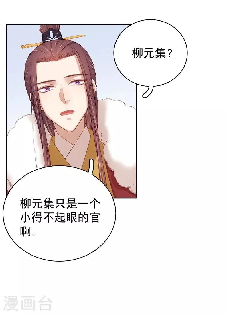 第92话 嘲讽 第10页