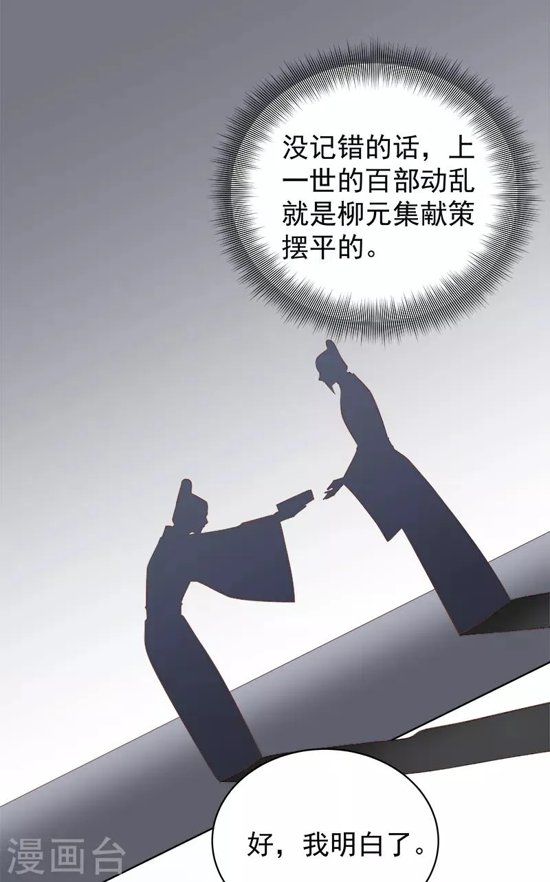 第92话 嘲讽 第12页