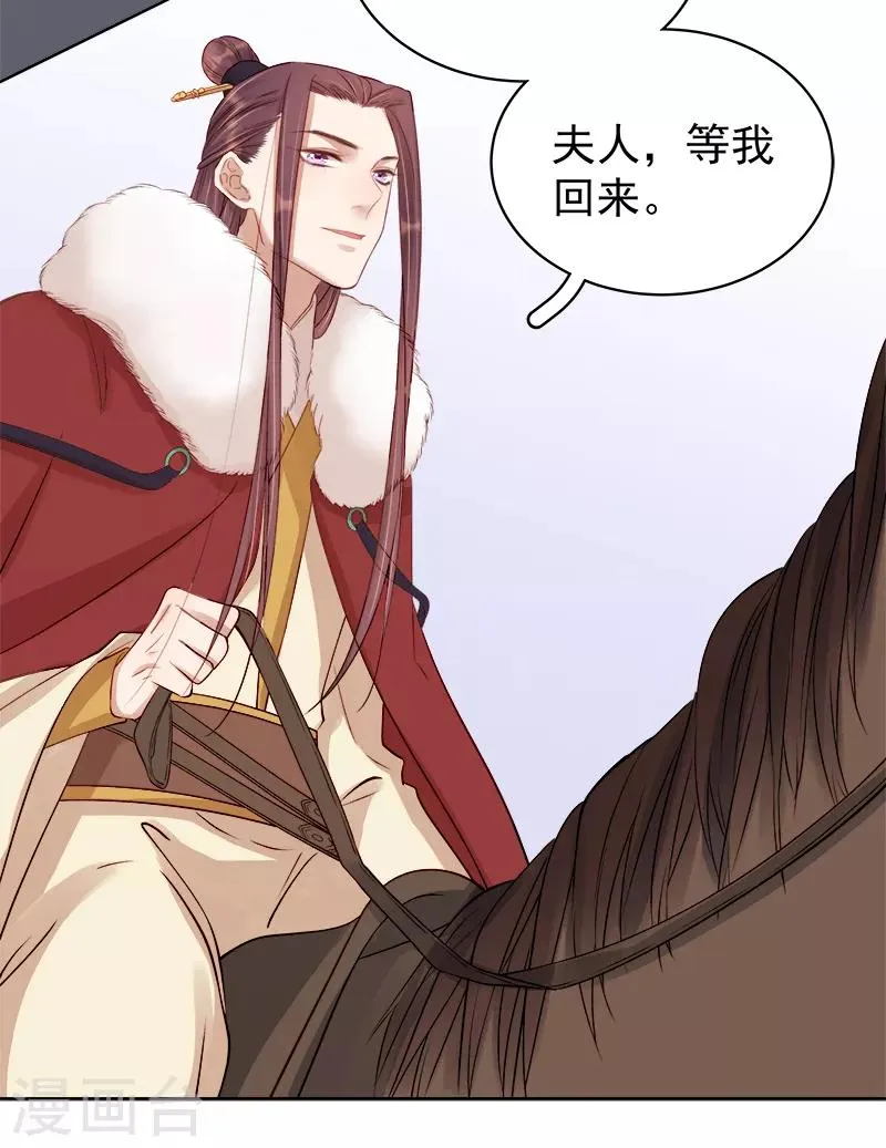 第92话 嘲讽 第13页