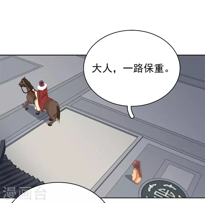 第92话 嘲讽 第14页