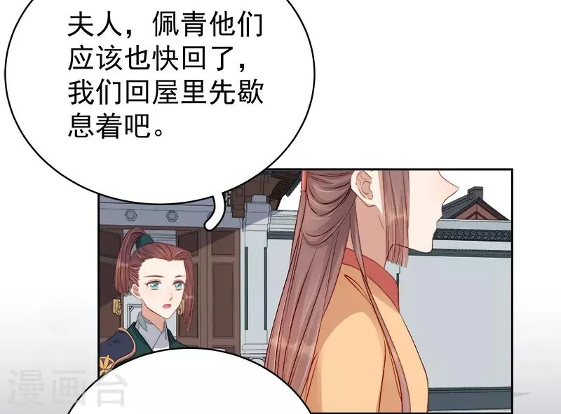 第92话 嘲讽 第15页