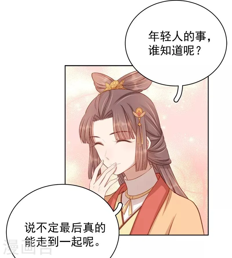 第92话 嘲讽 第17页