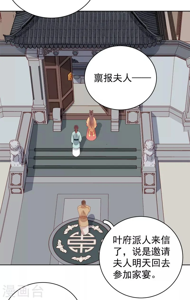 第92话 嘲讽 第18页