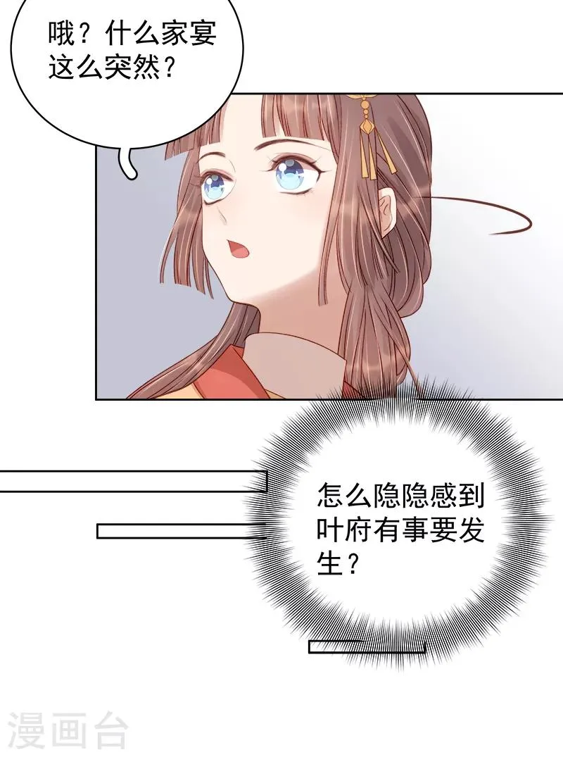 第92话 嘲讽 第19页