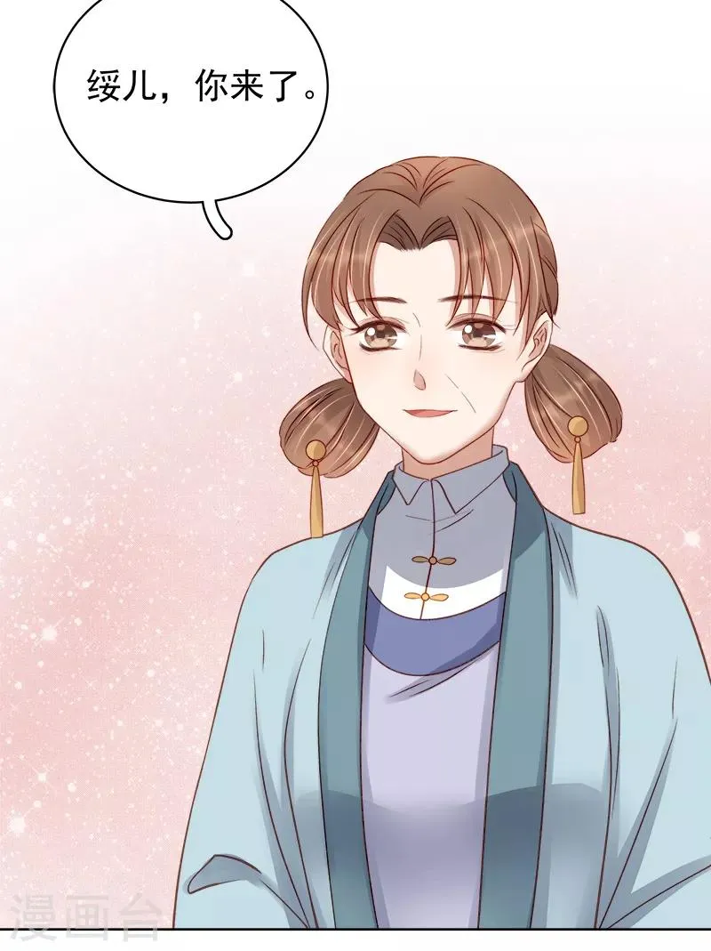 第92话 嘲讽 第21页