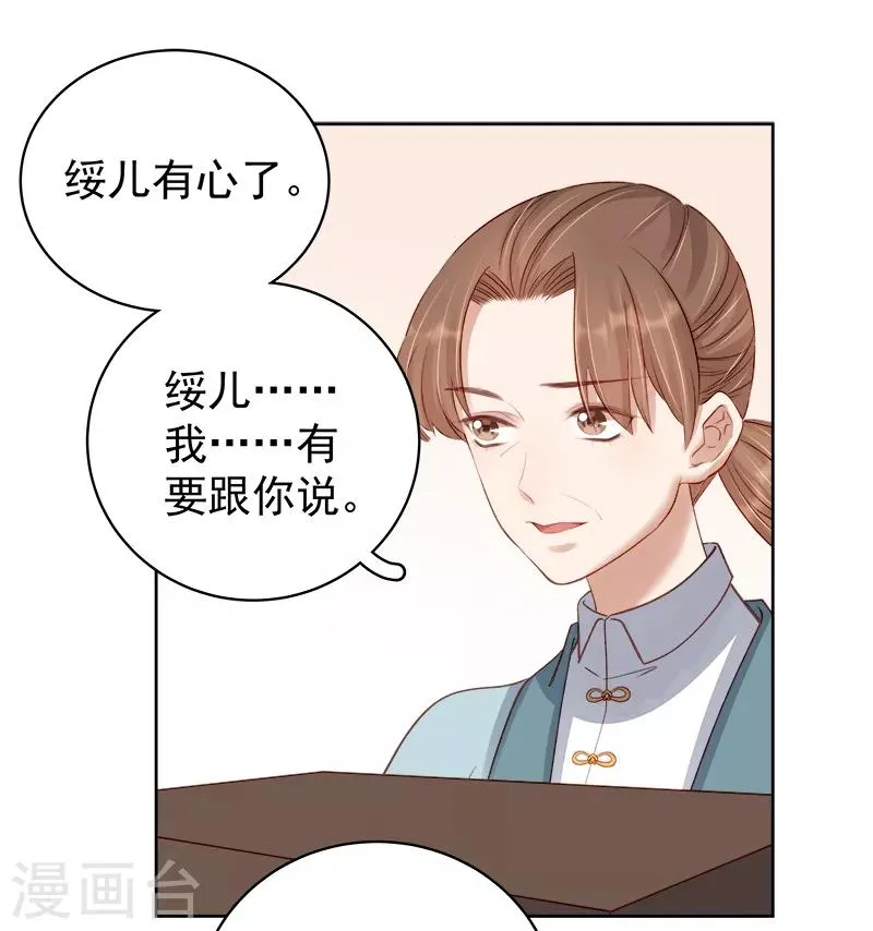 第92话 嘲讽 第23页