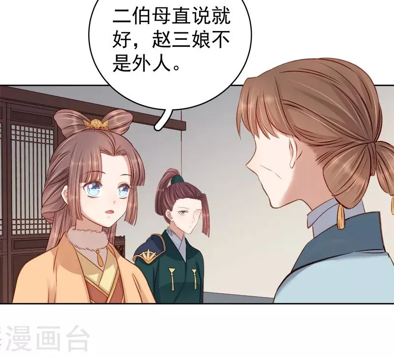 第92话 嘲讽 第24页