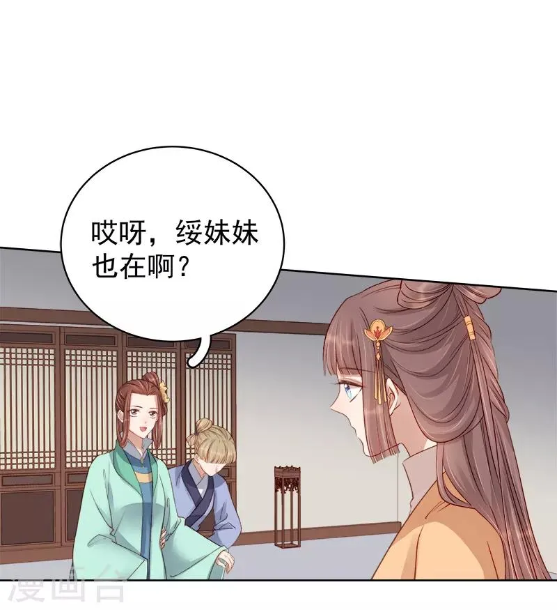 第92话 嘲讽 第33页